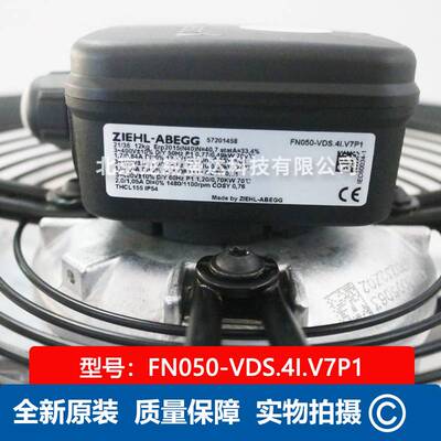 FN050-VDS.4I.V7P1 ZIEHL-ABEGG 施乐百 AC 380v 0.77KW 轴流风机