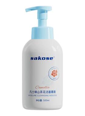 sakose凡士林氨基酸山茶花洗面奶