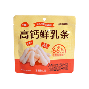 三纯高钙鲜乳条内蒙烤鲜奶条脆片孕妇儿童健康零食烤鲜乳奶制品