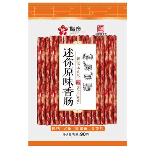腊梅麻辣烫火锅小香肠广味迷你腊肠特色腊味广式烧烤整箱批发