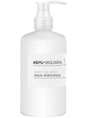 珂浦生物精华玻色因紧致原液