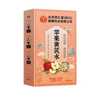 苹果黄芪水茶包红枣枸杞茶女性补气养血美容养颜调理养生茶素颜水