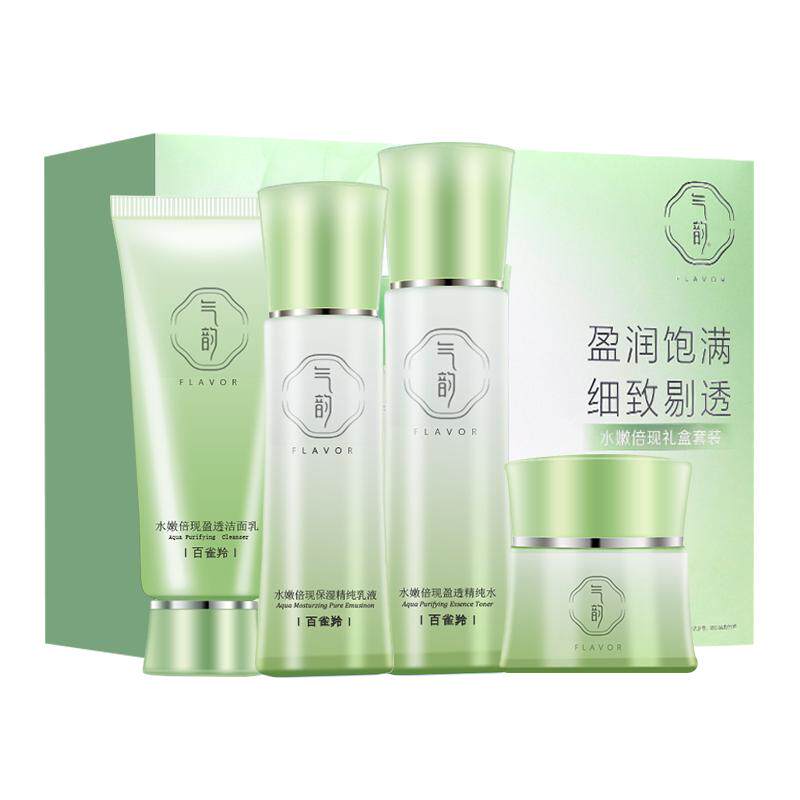 百雀羚水嫩补水保湿4件套正品