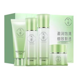 百雀羚气韵水嫩倍现精纯4件套装补水保湿女士护肤礼盒装官方正品