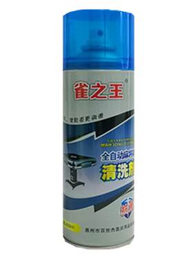 麻将牌清洁剂清香去污