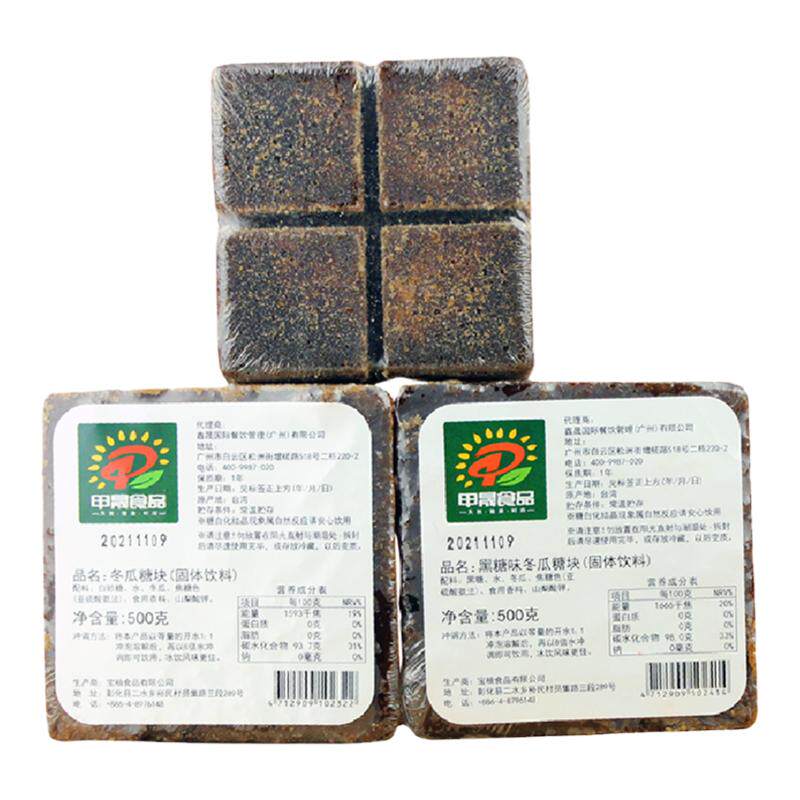 甲晟冬瓜茶砖台湾进口冬瓜糖块500g甜品奶茶饮品浓缩固体饮料商用