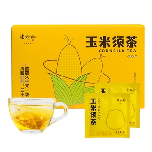 张太和玉米须茶120g(8g*15包)精致盒装独立包装植物花茶养生茶饮