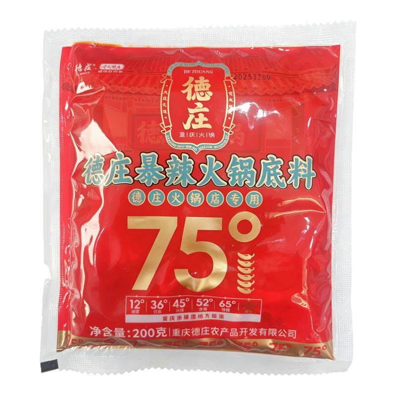 德庄75度暴辣魔鬼火锅底料