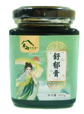 泰山如是道舒郁膏