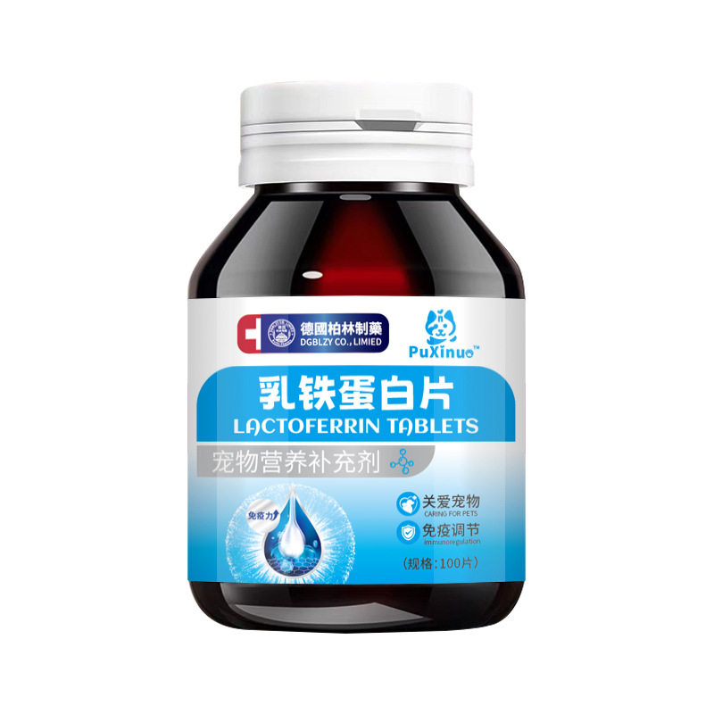普欣诺猫狗乳铁蛋白片营养滋补