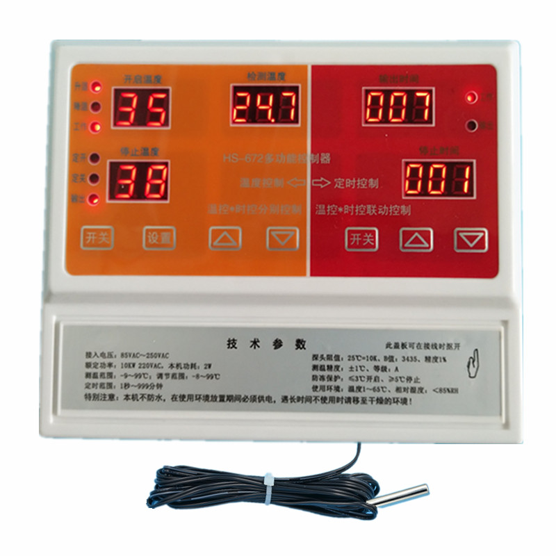 控制器温控器贝龙定时器间循循环