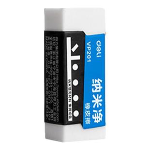 得力纳米净橡皮擦幼儿园一二年级小学生专用干净无屑不留痕考试素描绘图学习安全无毒擦字成线不伤纸高颜值