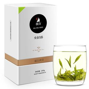 极白安吉白茶精品2025春茶新茶上市 盒装100g 珍稀绿茶明前茶叶