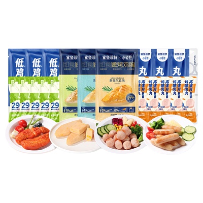 鲨鱼菲特轻食套餐鸡胸肉零食