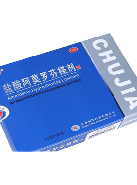 【楚甲】盐酸阿莫罗芬搽剂5%*2ml*1瓶/盒