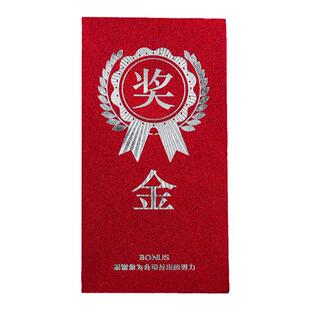 新款公司年会奖励奖金红包员工鼓励加油壳奖金汤金千元袋利是封