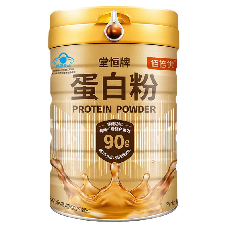 进口乳清蛋白质粉增强免疫力