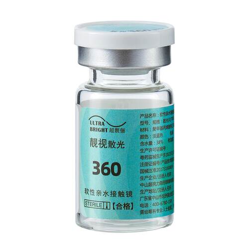 现货速发]散光隐形眼镜年抛透明近视隐型旗舰店高度数可订制远视