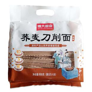 博大刀削面鸡蛋荞麦宽面条营养速食挂面筋道粗粮凉面袋装油泼拌面