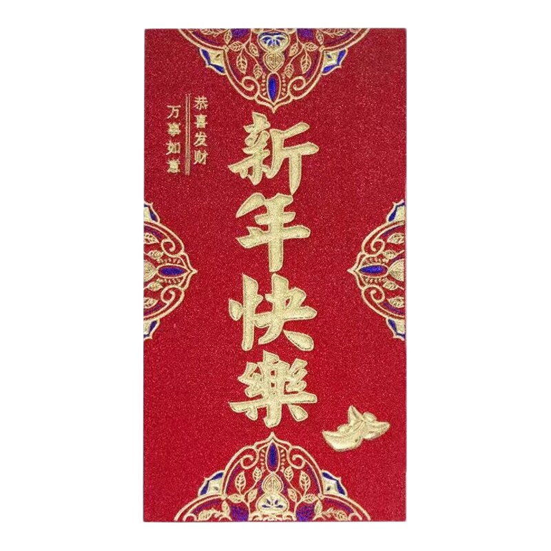 高档磨砂加厚新年结婚红包