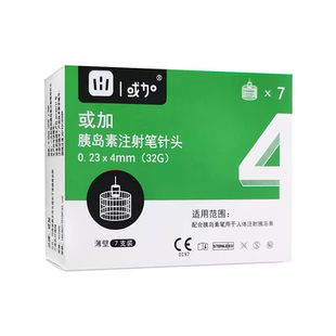 【102支】或加一次性使用胰岛素注射笔用针头棉签0.23*4mm通用5mm