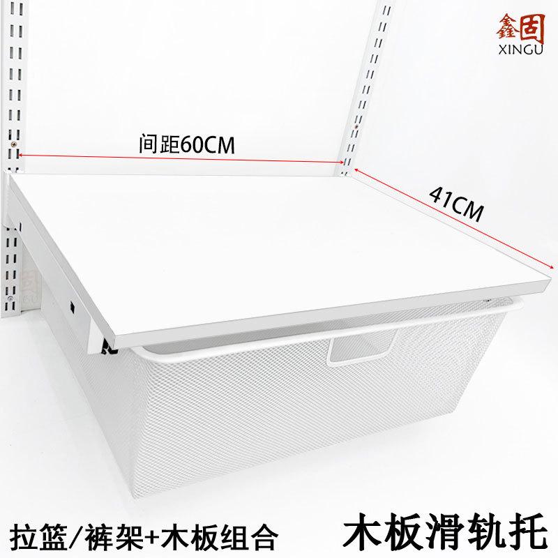 aa柱开放式衣帽间配件 金属衣柜层板托 组装抽拉式收纳篮裤架托臂