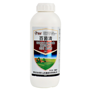 百菌清悬浮剂花卉白粉病柑橘果树炭疽病早疫病霜霉病农药杀菌剂