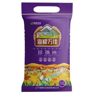 海粮万佳珍珠米5斤新米圆粒米长粒香米东北大米当季新米粳米2.5kg
