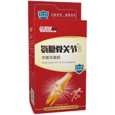 【3瓶】草珊瑚中老年氨糖软骨素