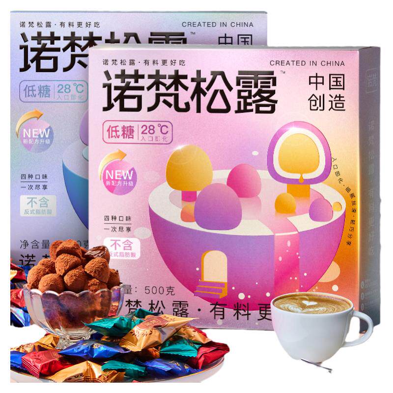 诺梵松露巧克力圣诞节礼盒装礼物休闲零食送女友（代可可脂）