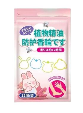 【爆卖100W+】防蚊手环第1名