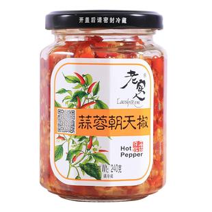 老实人辣椒酱江西特产剁椒下饭拌面酱蒜蓉豆豉萝卜朝天辣椒调味酱