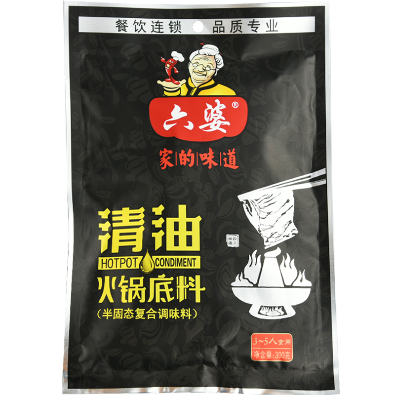 六婆火锅底料清油麻辣烫