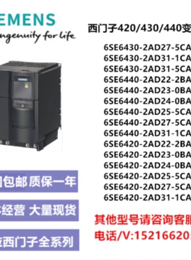 议价变频器6SE6420/430/440-2AD22/23/24/25/7/31-2/0/5/1CA1/BA1