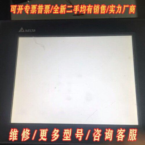 台达触摸屏DOPB08S515议价维修