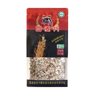 金谷力有机藏血麦有机皮麦片谷物低脂纯素原味燕麦片营养早餐粥