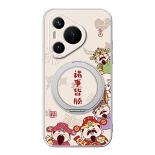 诸事皆顺适用华为pura70pro手机壳pura70磁吸支架p60保护套p50新款p40红色80财神p30外壳p70pro+十ultra马年