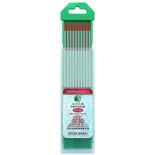 北钨钨针氩弧焊焊针正品电极氩弧焊机乌针乌极针钨棒钨极焊枪配件