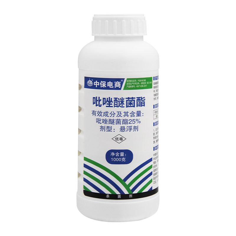 中保25%吡唑醚菌酯吡唑醚茵酯醚菌脂香蕉叶斑病斑点病农药杀菌剂