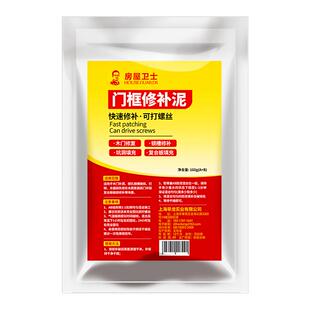 门框破损修复胶泥木门锁槽锁洞修补泥铁胶木头填充腻子修门洞神器