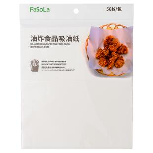 家用吸油纸油炸食物专用炸薯条炸鸡煲汤的神器厨房食品级烘焙垫纸