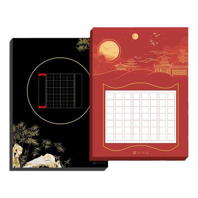 硬笔书法作品纸a4田字格作品纸