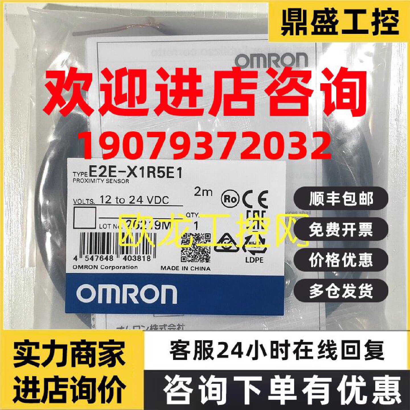 议价E2E-X20MD1-R-Z 2M接近开关传感欧姆龙 OMRON全新原装未现货