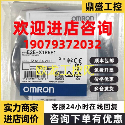 议价E2E-X4B1DL8 2M接近开关传感器欧姆龙 OMRON全新原装未现货