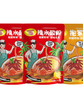 海南粉陵水酸粉抱罗粉腌粉特产