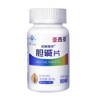 亚西亚胆碱片900mg促脂护肝熬夜记忆力学习儿童成人补充剂高含量