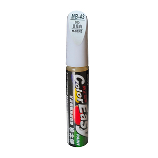 适用奔驰C级EQE贝母白色补漆笔汽车漆面划痕修复补漆神器自喷漆灌