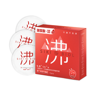 【热感情趣】SIKI私激沸玻尿酸避孕套超薄003TT男女用安全套中号