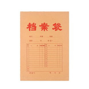 100个档案袋牛皮纸文件袋加大容量加厚律师事务所病历袋机动车驾校纸质投标合同收纳A4防霉防潮薄款