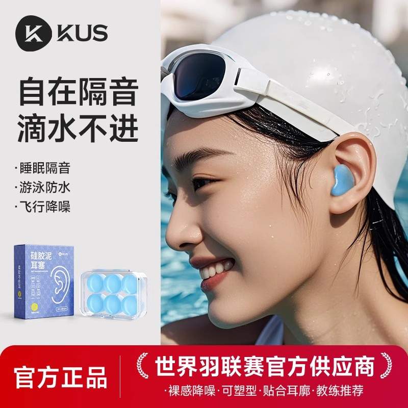 游泳矽胶耳塞防水专业游泳洗澡防中耳朵炎儿童游泳装备隔音神器